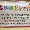 돈하루감자탕