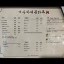 [여수여행]1박2일 우정여행(여수,게장,라또아,고향민속식당,엑스포역,펜션,물놀이,종화동카페)
