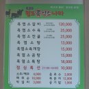 채민경월드흑염소나라 이미지