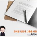 사유특허법률사무소