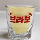 브라보 이미지