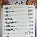 처갓집양념치킨고현점 - 남해군 탑동로 54 | 처갓집양념치킨고현점