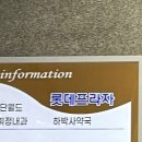 하박사약국 이미지