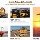 화성신진중장비드론전문학원 이미지