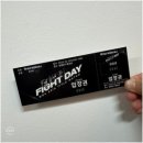 복싱DAY | FW1 FIGHT DAY 복싱대회 관람 후기 직관 장점