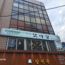 해물요리 코다리전문점 박은자 맛사랑 이미지