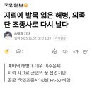 지뢰에 발목 잃은 해병, 의족 단 조종사로 다시 날다 이미지