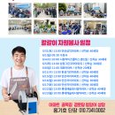 삼익아파트경로당 | [5월 소식지]연제칼갈이봉사단이 1,472자루 칼을 갈았어요