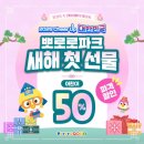 롯데마트 빅마켓 화장실 | 서울/금천 l 대형 키즈카페 뽀로로파크 50% 할인 및 공연정보 (+주차, 아기랑 식당&amp;카페)