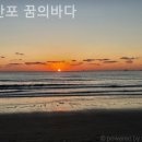 몽산포꿈의바다 이미지