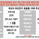 초읍동-28 이미지