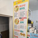 아사삭호록 - 중구 곽남12길 29 | 대구 24시 샐러드 맛집! 아사삭호록 대명점 가성비 포케 솔직후기