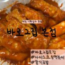 그집떡볶이 | 대전 지하상가 맛집｜바로그집 본점 포장 후기 (feat. 아이스크림 떡볶이)