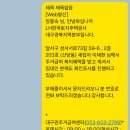 203호. 김재현아들 엄마 이화숙L H 한국토지 주태공사. 대구경북지역본부 입니다 대구권주거센터053 603. 2799 이미지