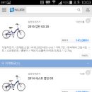 삼천리자전거죽곡점