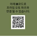 골든자동차정비 | 엔진오일 첨가제, 제조사가 경고하는 3가지 치명적 부작용