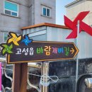 고성농협 서부지점 이미지