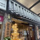 광선집