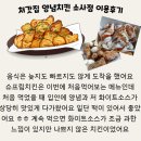 처갓집양념치킨소사점 이미지