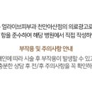 얼라이브피부과의원 이미지