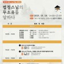 법정스님 이야기 이미지