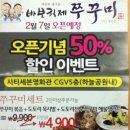바보형제 쭈꾸미 이미지