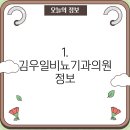 김우일비뇨기과의원 이미지