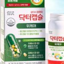 속편한 빙그레 닥터캡슐 위케어 위건강 유산균 후기