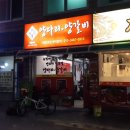 상품양다리양갈비 이미지