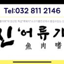 회랑고기랑 이미지