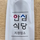 시골식당 | [청송 맛집] 시골식당 재방문 후기: 이번엔 밥도둑 김치찌개다!