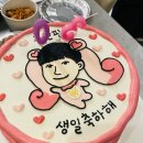플레르(fleur) - 평택시 | 부산 맞춤 레터링 케이크 후기 — 슈가플레르(Sugar Fleur)