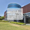 글라스 월드 미사지구점 | [남양주] 공룡 좋아하는 아이와 함께 가볼 만한 미호박물관