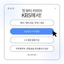 케이비에스아트비전미용학원 이미지