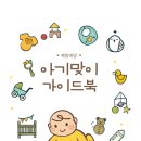 혜맘애맘