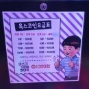 [제주도] &#34;옥스코인노래연습장&#34; 여행에도 빠지지 않지~