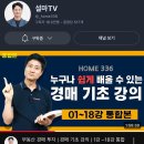 이틀 | 2025 서울머니쇼 | 연속 이틀 풀참 후기, 안정일, 빠숑, 오건영