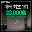 아고라피트니스 강남역점 네이버블로그