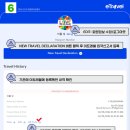 e트래블 이미지