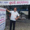 고향이발소 - 횡성군 | 고향이발소
