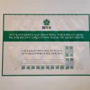 남중동-10 | [익산 / 남중동 맛집] 초미당 첫번째 (불만족)