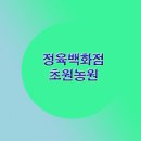 국제식품정육백화점 이미지