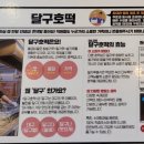달구호떡 이미지
