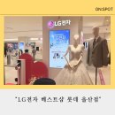 포스터울산 | 울산여름가전 LG전자 베스트샵 롯데 울산점 방문 후기