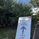 씨유 성남모란점 | ADEX 아덱스 2025 에어쇼 볼거리 , 체험거리 많아 아이랑 가기 좋아요