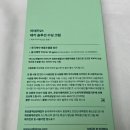 내돈내산 다이소 봉천본점 다녀옴. #서이추환영