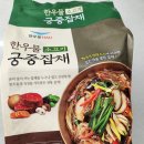 설 명절음식 준비 코스트코 쇼핑 추천템 한우물 소고기 잡채와 바삭통표고튀김 먹어본 후기