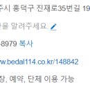 또화반점 이미지