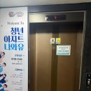 [아산] 배방 청년아지트,나와유에서 보드게임하기
