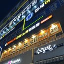 판타스틱 코인노래연습장평택고덕국제신도시점 이미지